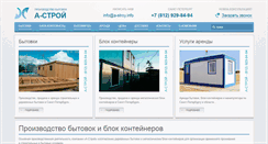 Desktop Screenshot of bitovki-spb.ru