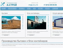 Tablet Screenshot of bitovki-spb.ru